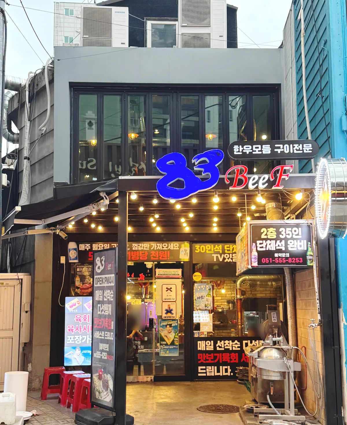 83BeeF 東莱本店 — 青い83の看板が目印の店先