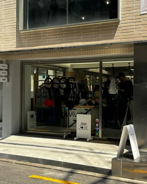 aeae 漢南店