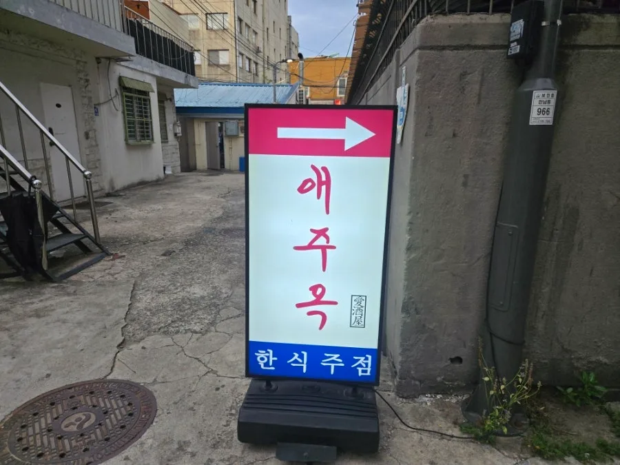 店へ続く路地の矢印看板