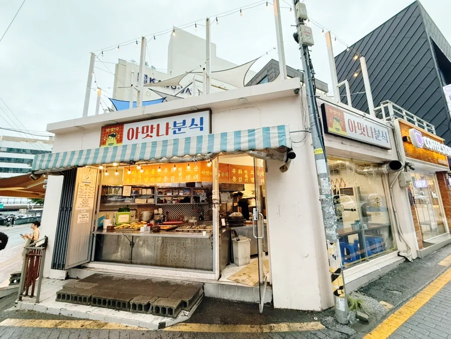 アマンナ粉食 — 青白のひさしとアマンナ粉食の看板