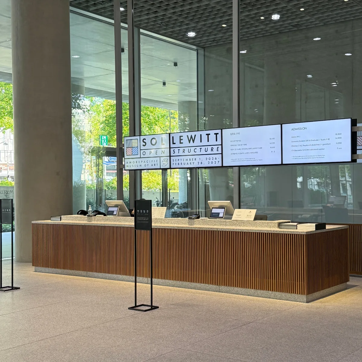 アモーレパシフィック美術館 — 展示案内の画面が並ぶチケット窓口