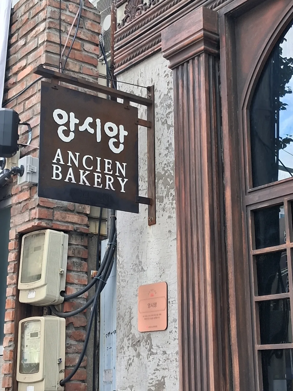 店の前に下がるアンシアンの看板