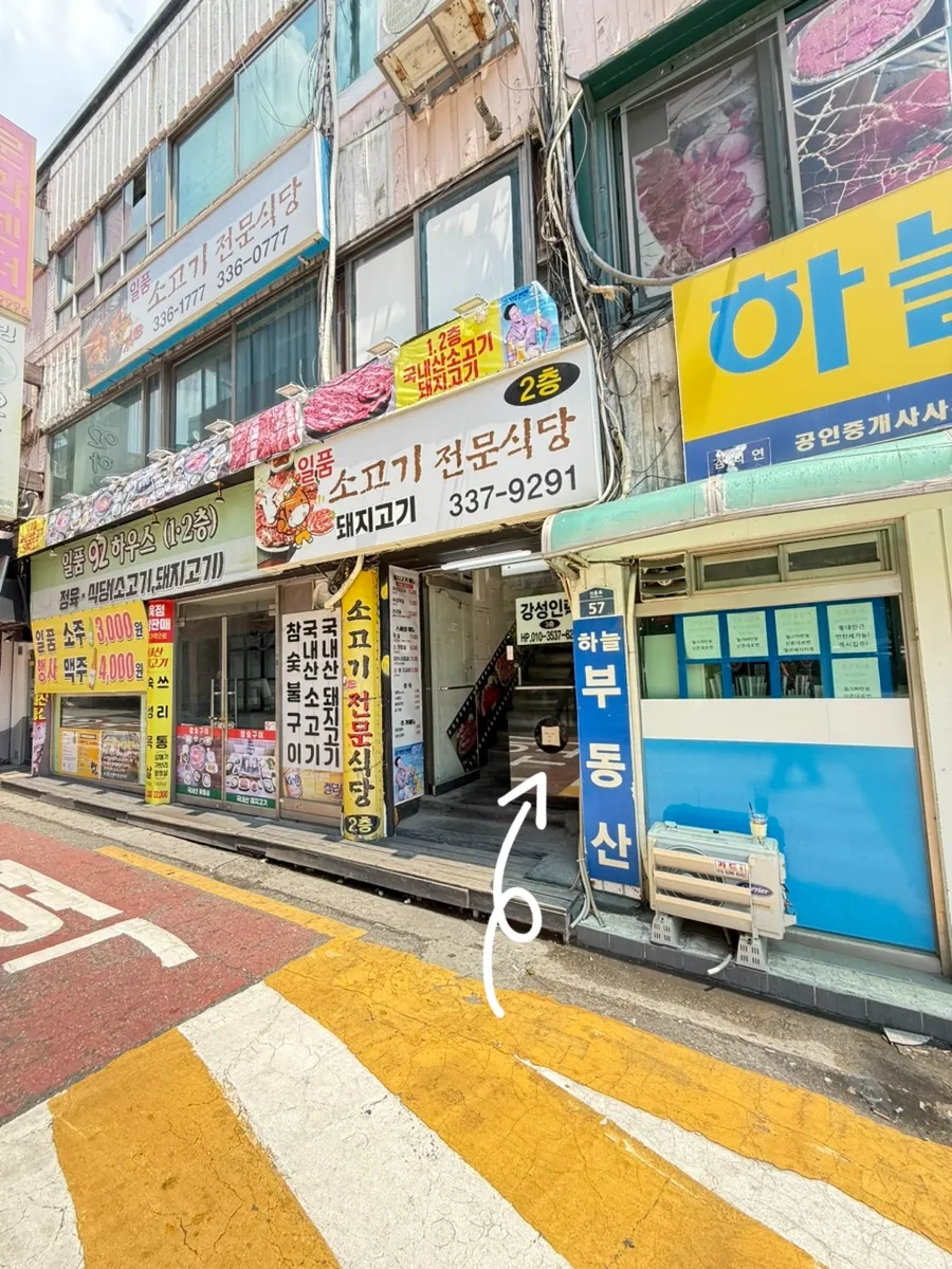 AND COFFEEBAR — シンチョン路57の建物入口と階段