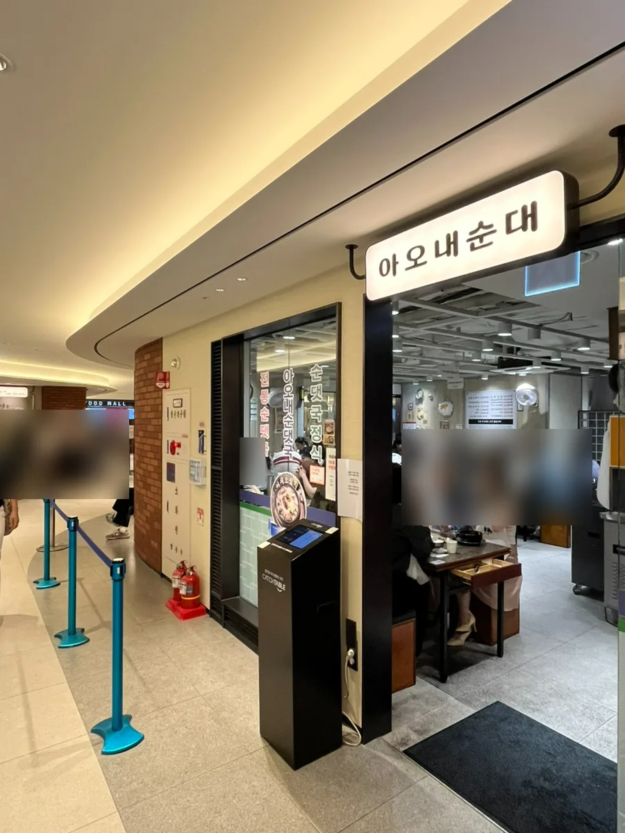 アオネ・スンデ COEXモール店 — アオネスンデの店先