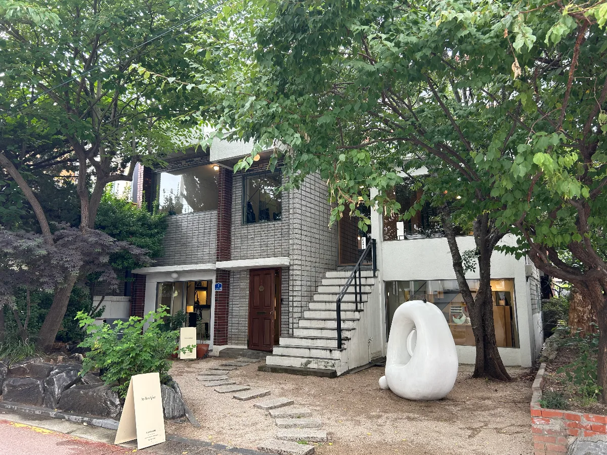 Archivépke アトリエ — 緑に囲まれた建物と白いオブジェ