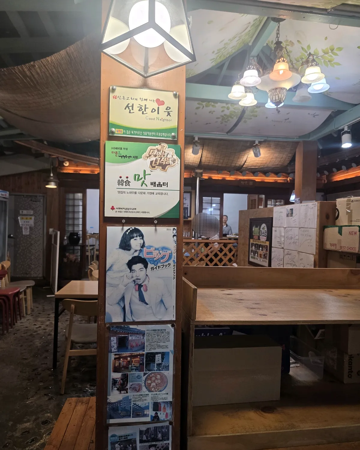 サインや掲示が並ぶ店内の柱