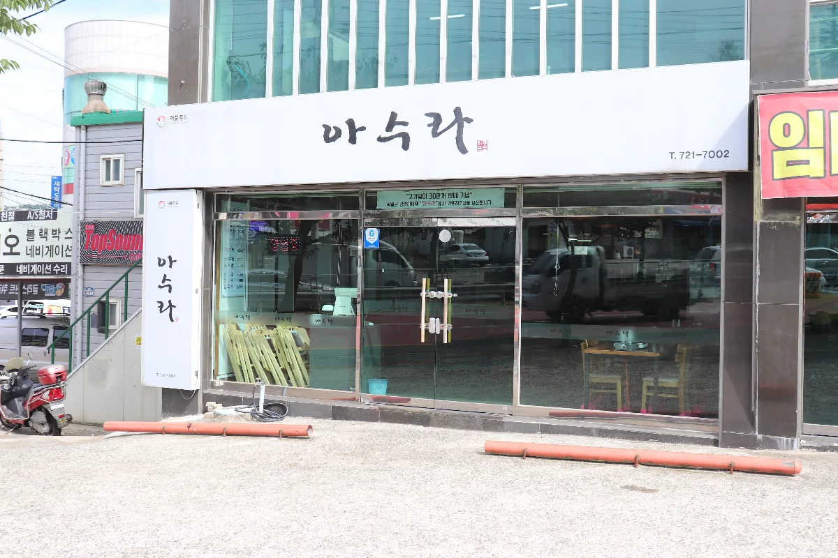 アスラ 本店 — アスラの白い看板とガラスの入口