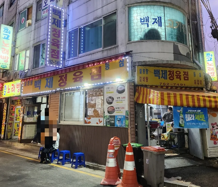 百済精肉店 — 黄色い看板が目印の百済精肉店