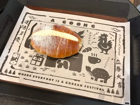 BAKERY A GOONG