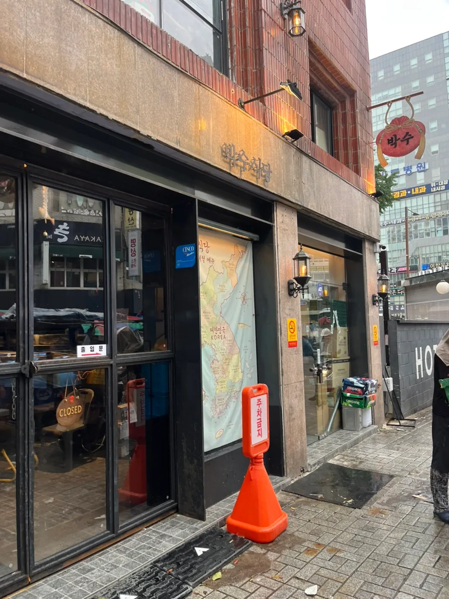 パクス食堂 — レンガ造りの建物と店先
