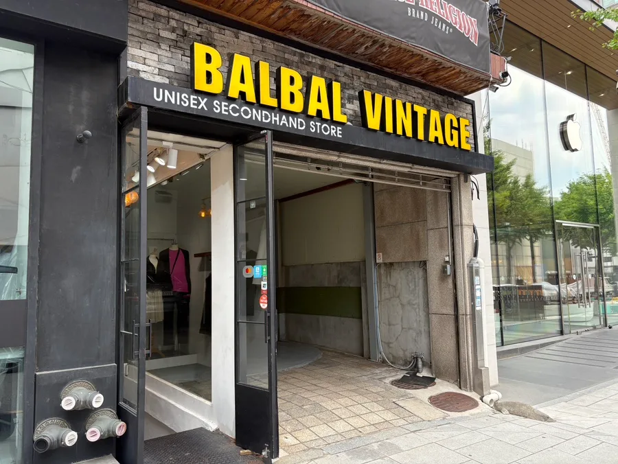 BALBAL VINTAGE 新沙店 — 黄色い店名看板のある入口