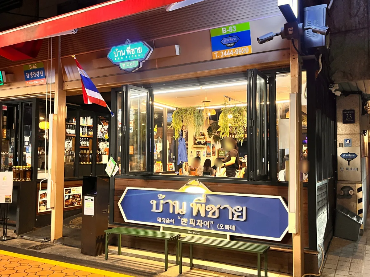 バンピチャイ — 青い看板と窓のある店先
