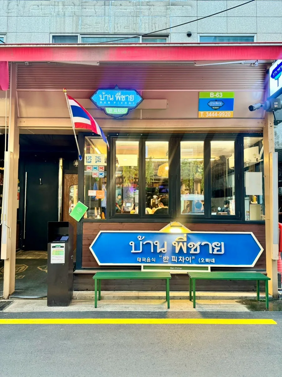 タイ文字の青い看板がかかる店先