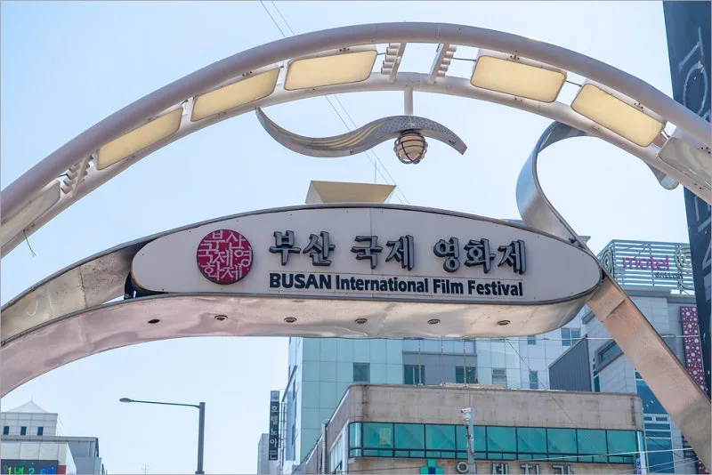 BIFF広場 — 映画祭の名を掲げた入口アーチ