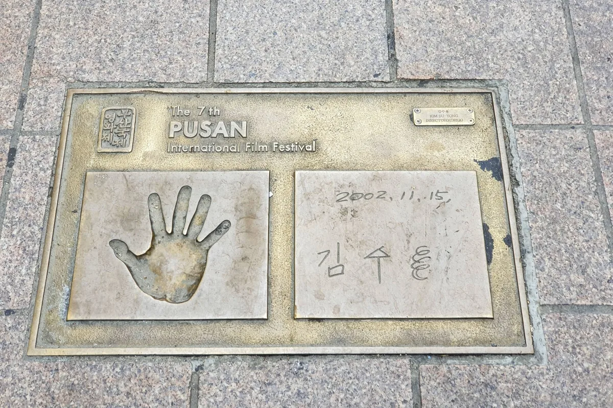BIFF広場 — 歩道に埋め込まれた手形とサイン