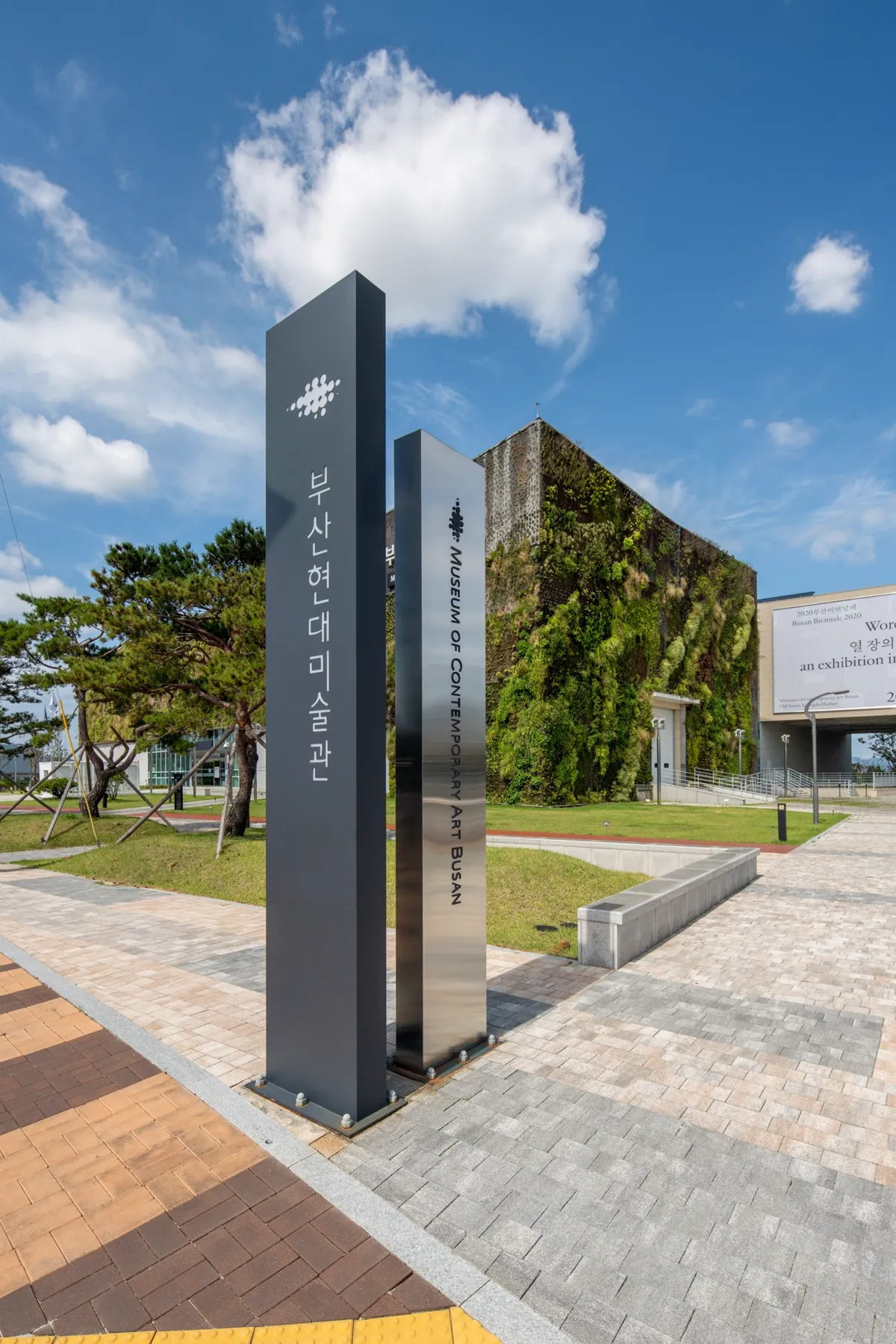 釜山現代美術館 — 美術館名を掲げた案内柱と垂直庭園