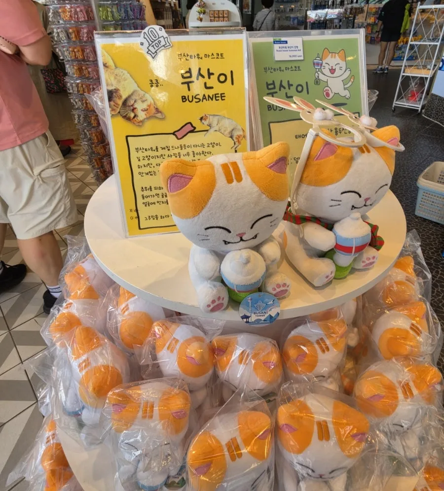 山積みになったマスコット・プサニのぬいぐるみ