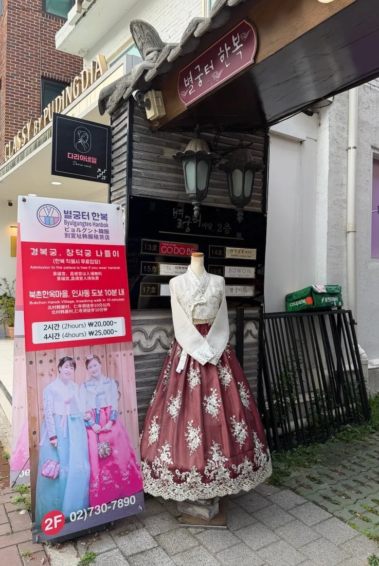 ビョルグント韓服 安国店 — 韓服のマネキンが立つ店の入口