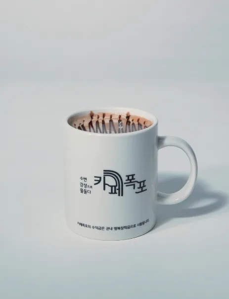 カフェモカ