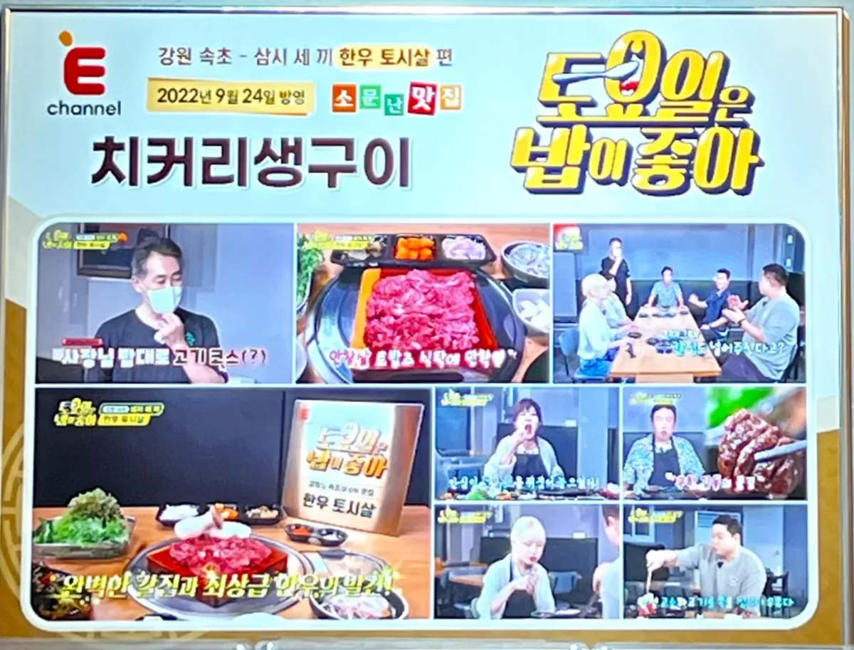 店内に飾られた放送時のパネル(Eチャンネル『トヨイルン・パビ・チョア』より)