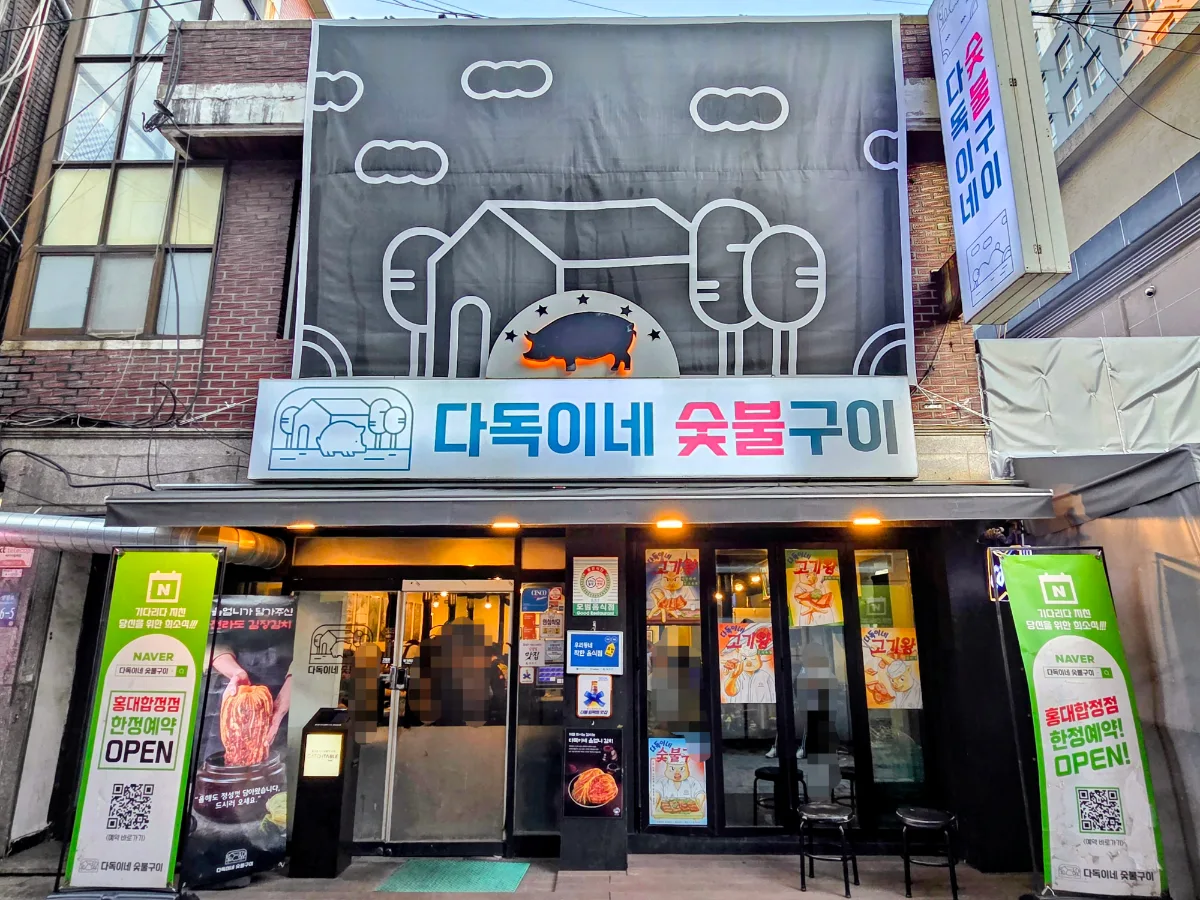 タドギネ・スップルクイ 本店 — 豚の絵が目印の店先