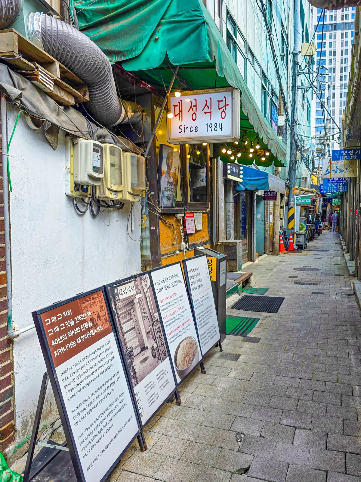 路地の奥にある大星食堂の入口