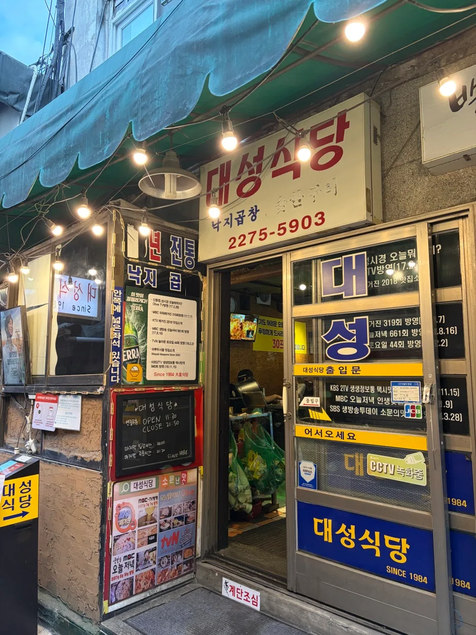 大星食堂 — 看板が並ぶ大星食堂の店先
