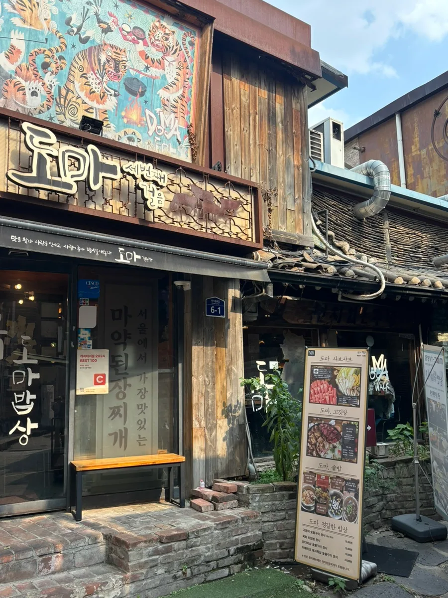 虎の絵が描かれたトマの店先