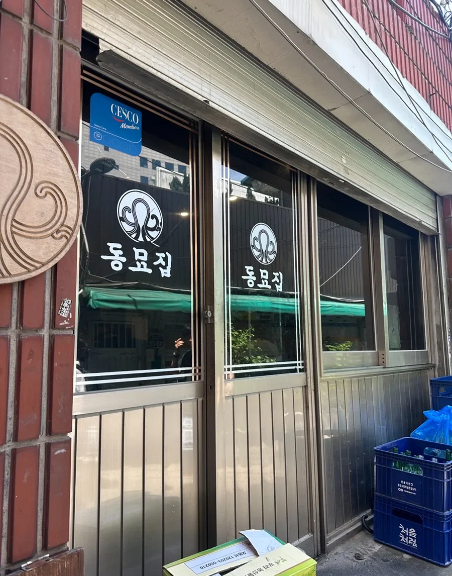 ロゴが描かれた窓の店先