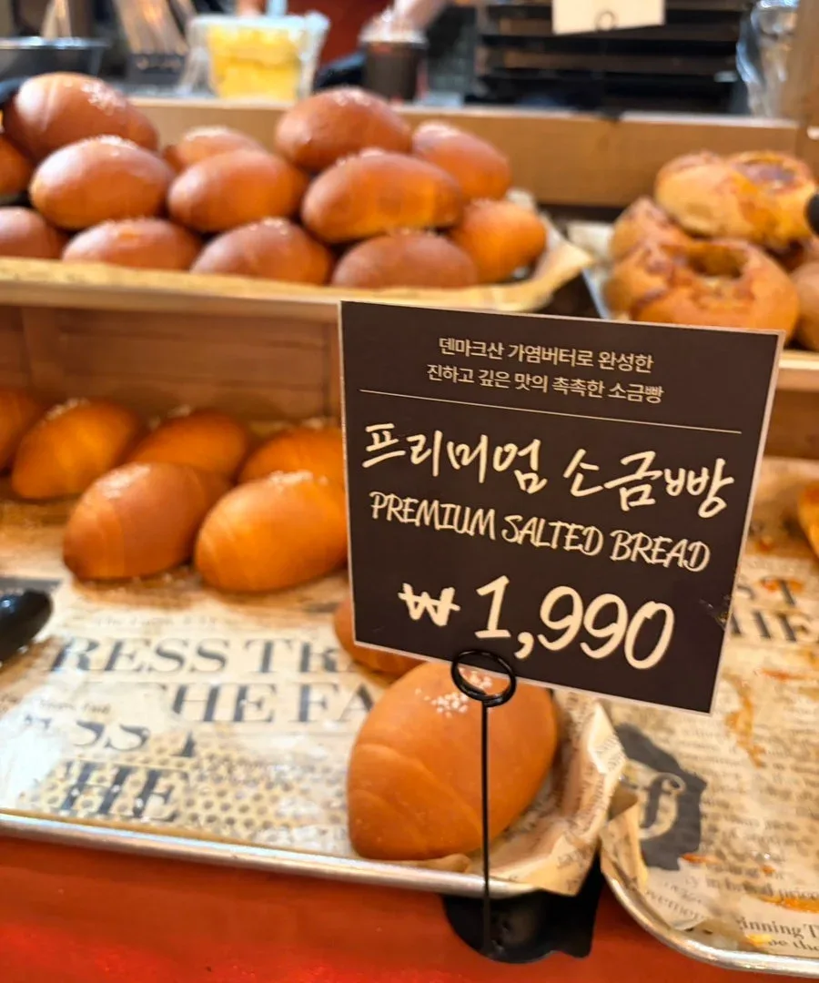 ₩1,990の札が立つプレミアム塩パン