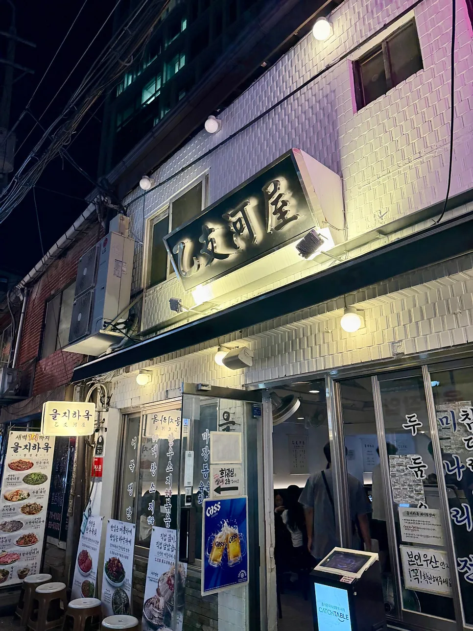 乙支河屋の看板が灯る夜の店先