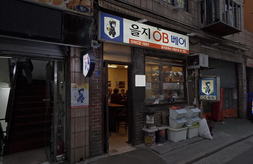 ノガリ横丁 — 乙支OBベアの店先