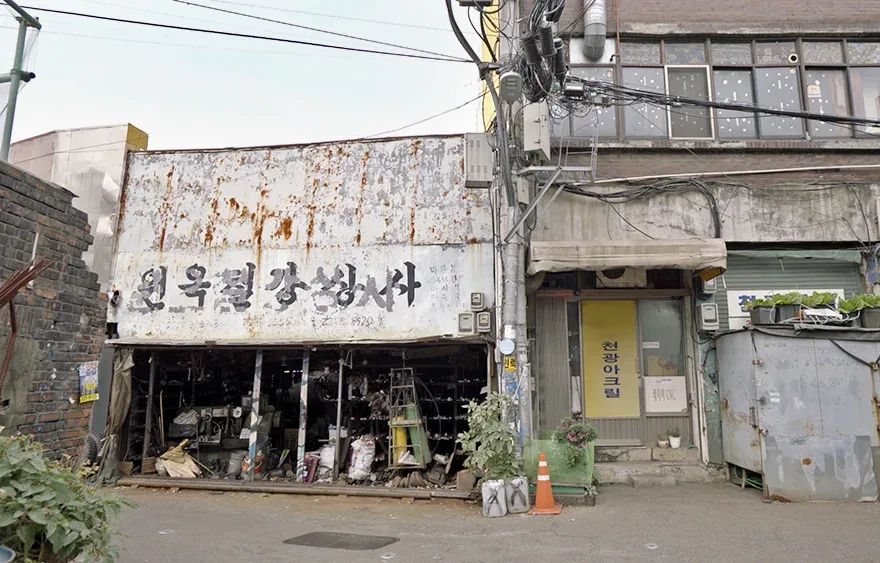 さびた看板が残る乙支路の金物店
