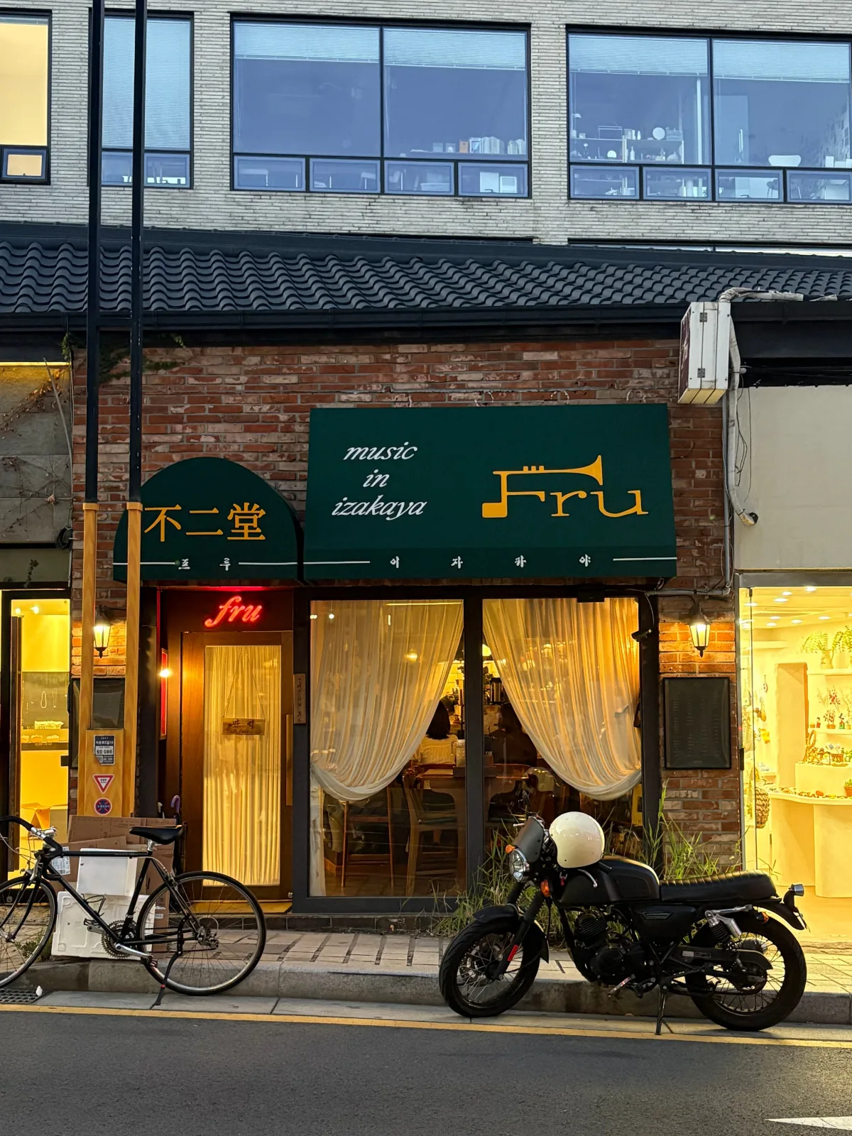 fru — 緑のfru看板と店先