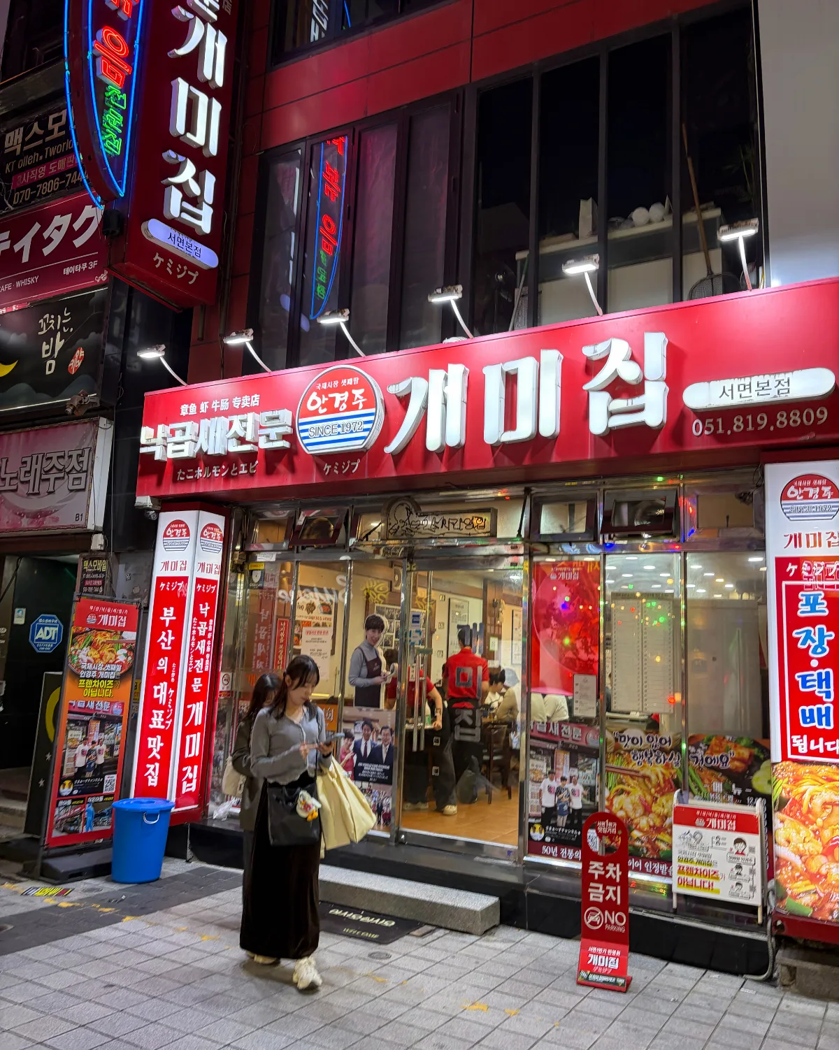 赤い看板のケミチプの店先