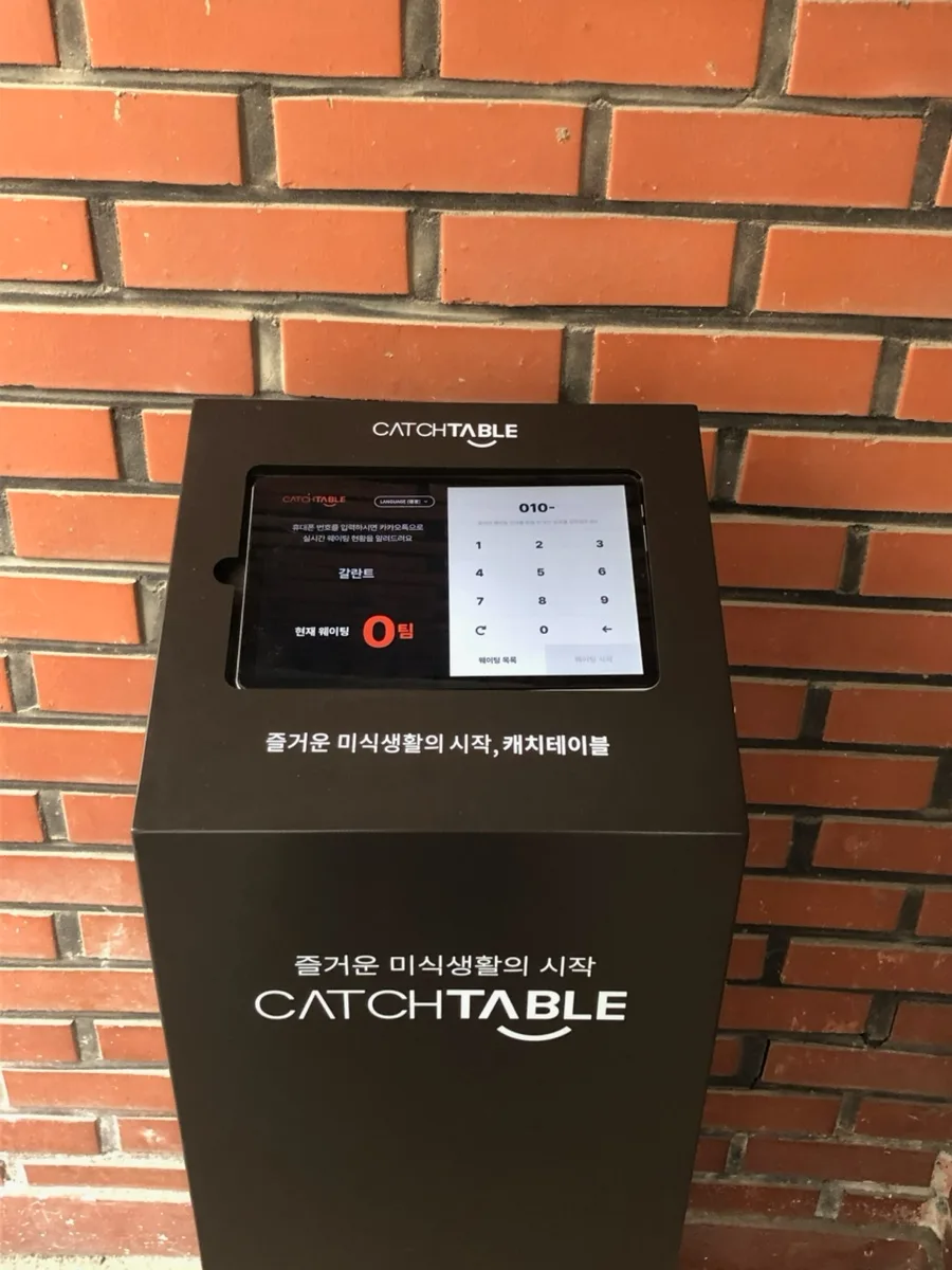 入口に置かれたキャッチテーブルの受付端末
