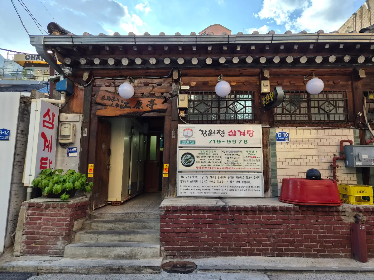 江原亭 — 瓦屋根と江原亭の看板