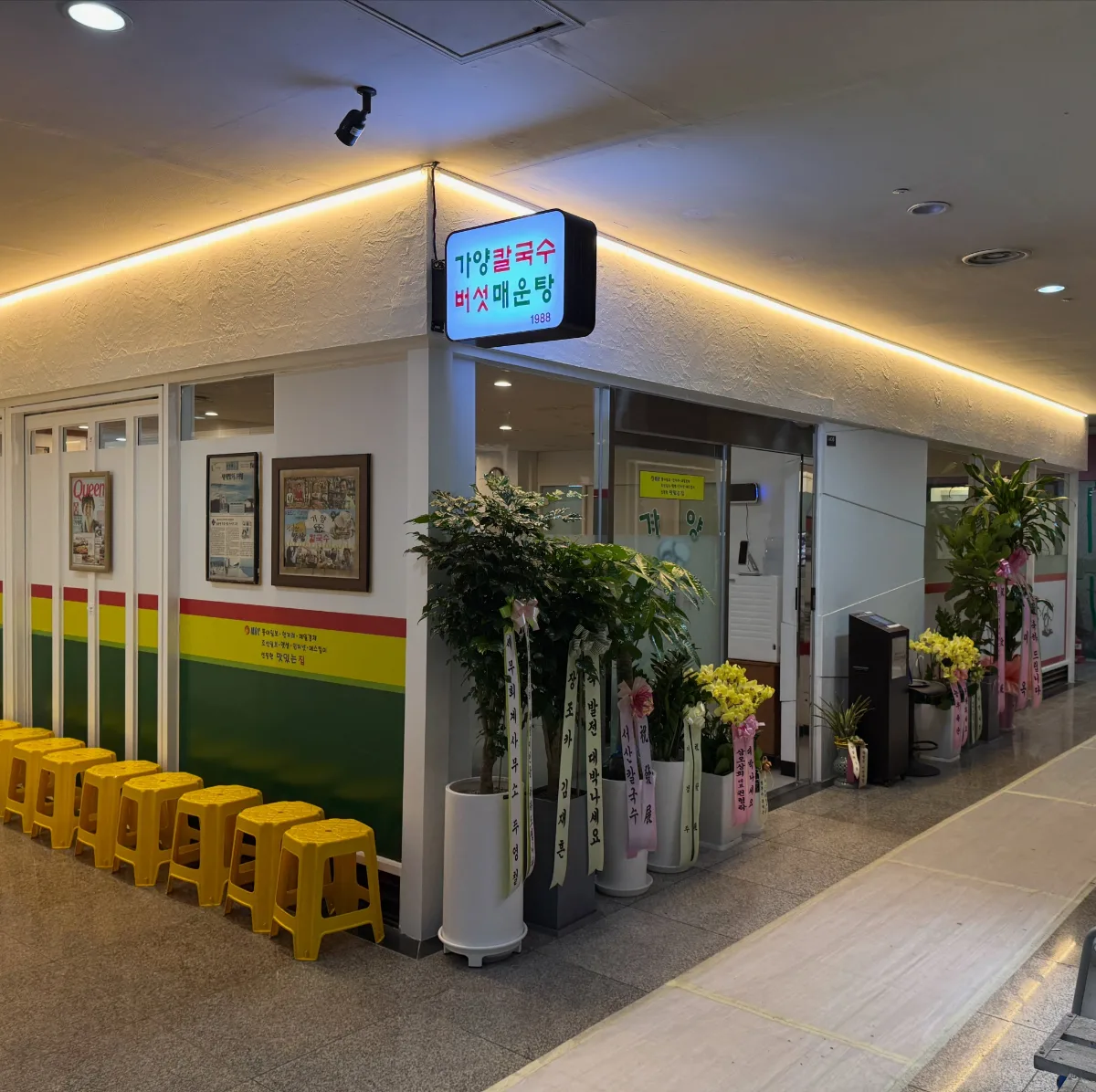 カヤン・カルグクス・ポソッメウンタン — 店名の看板がある入口