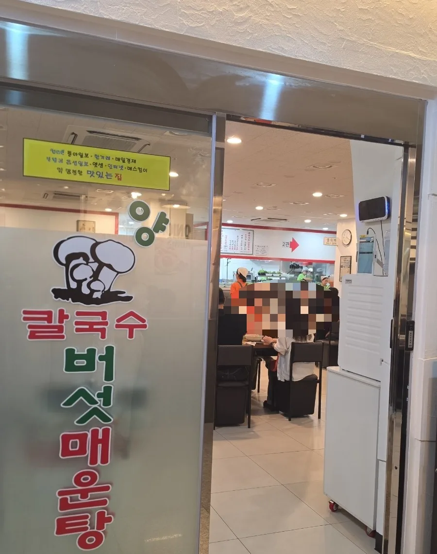 カルグクス店の入口と客席