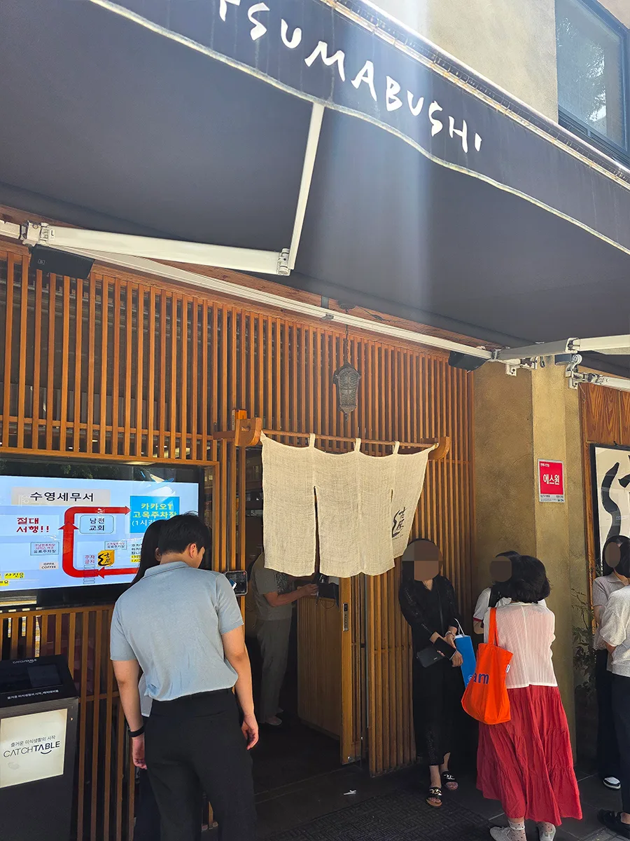 順番を待つ人がいる店先