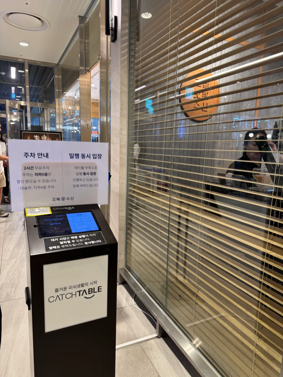 入口横の順番待ち受付端末