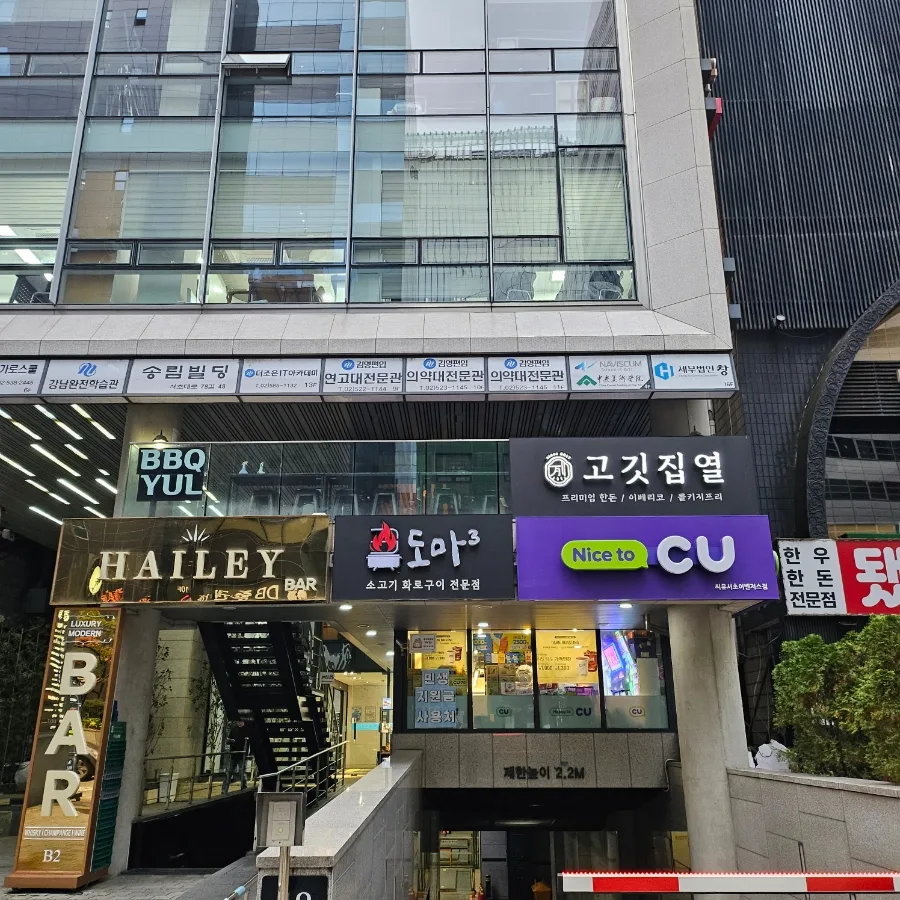 BBQ YUL 本店 — コギチプヨルの看板と建物