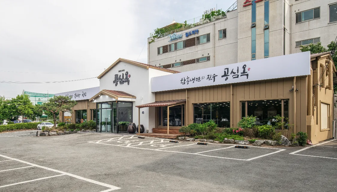 コンシモク — 看板と駐車場が見える店舗