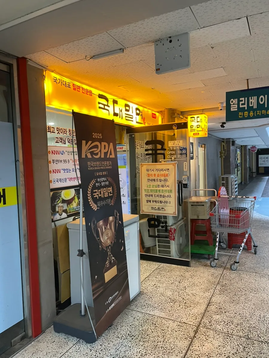 商街の通路に面した黄色い看板