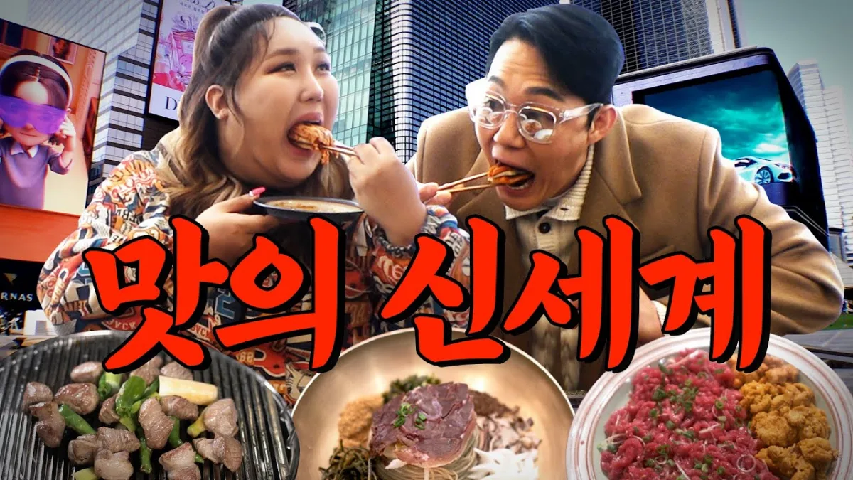 プンジャたちがこの店の料理を味わう場面（YouTube『トガンジプ』より）