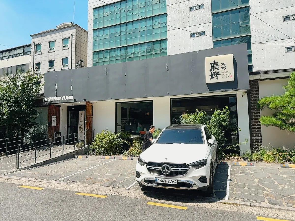 GWANGPYUNG 三成本店 — 光坪の看板がある店先