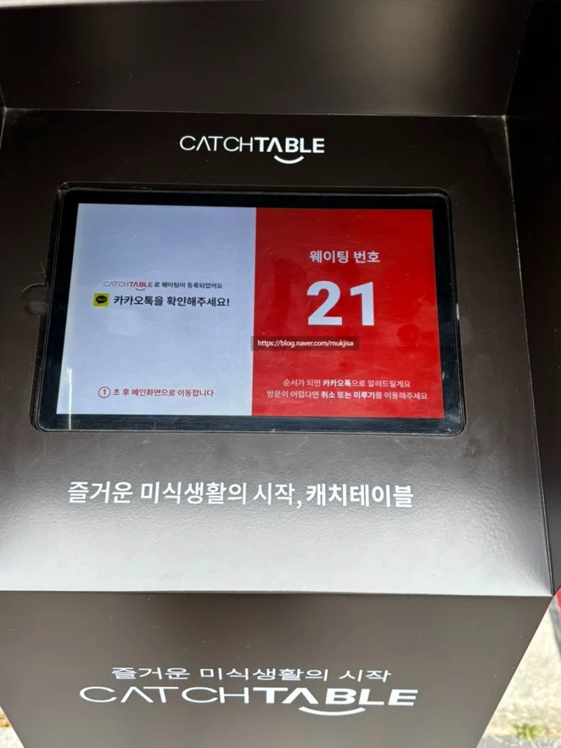 店頭のCatchtable受付端末