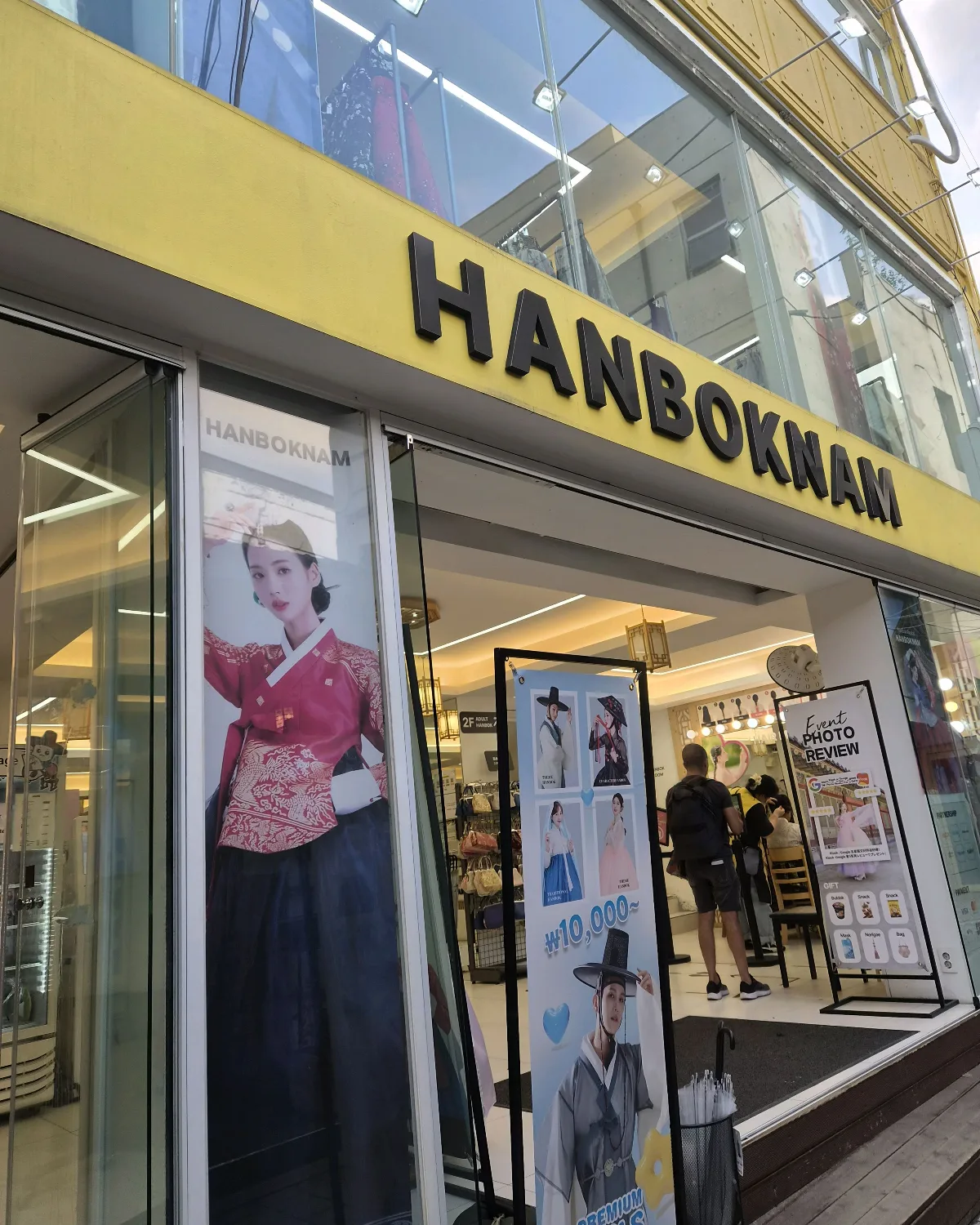 ハンボクナム 景福宮店 — 黄色い看板のハンボクナム入口