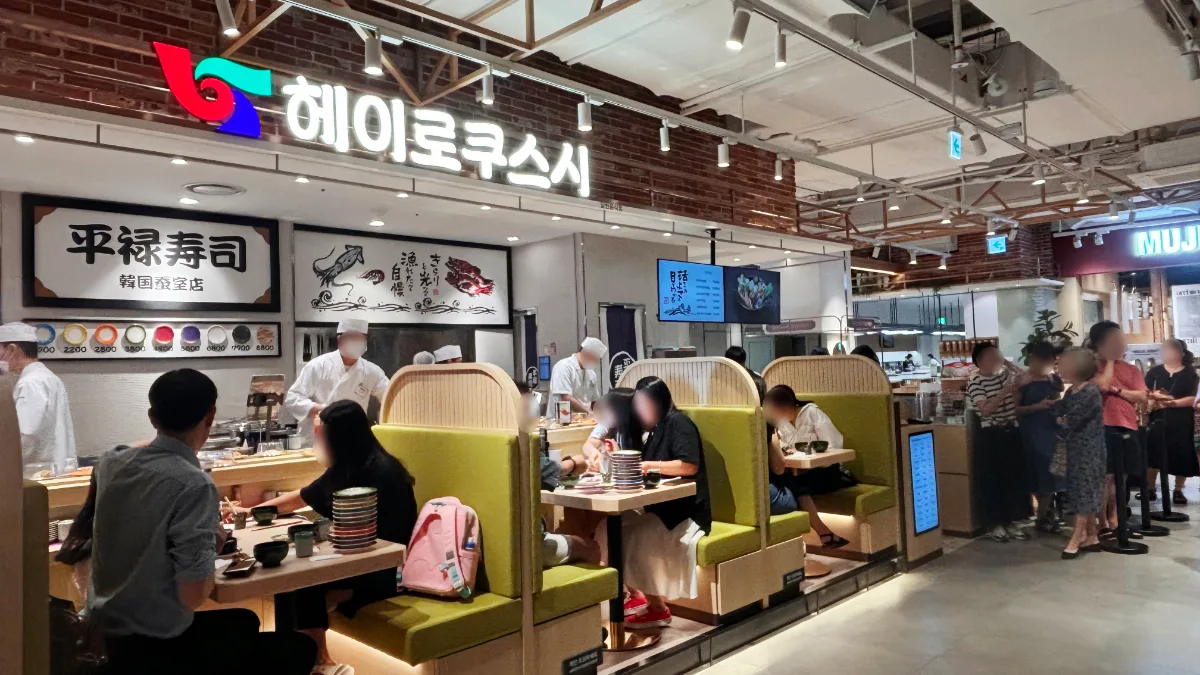 平禄寿司 ロッテワールドモール店 — 平禄寿司の店先と並ぶ席