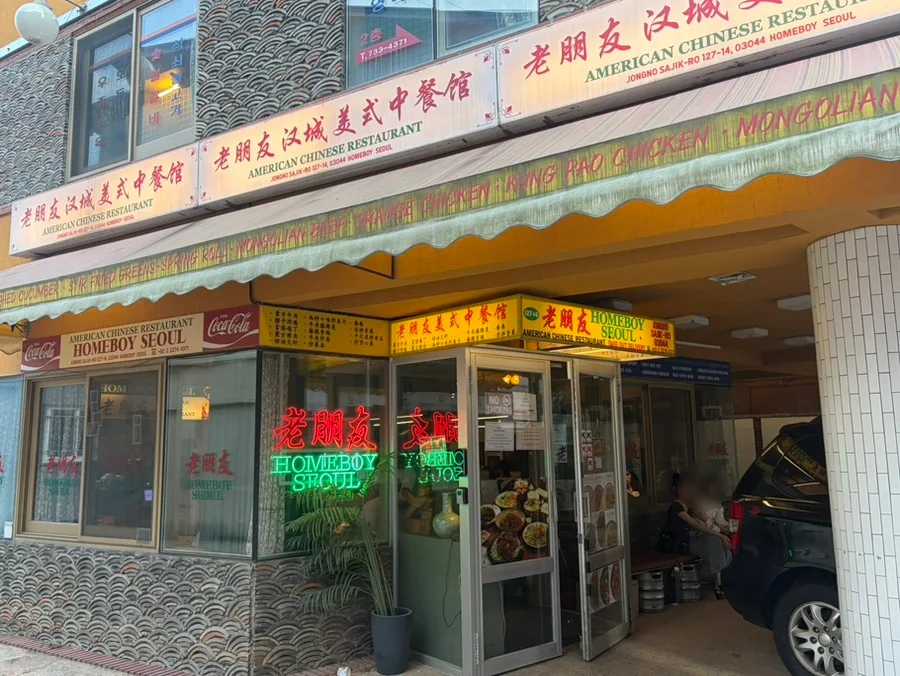 HOMEBOY SEOUL — 赤い看板とガラス扉の店先